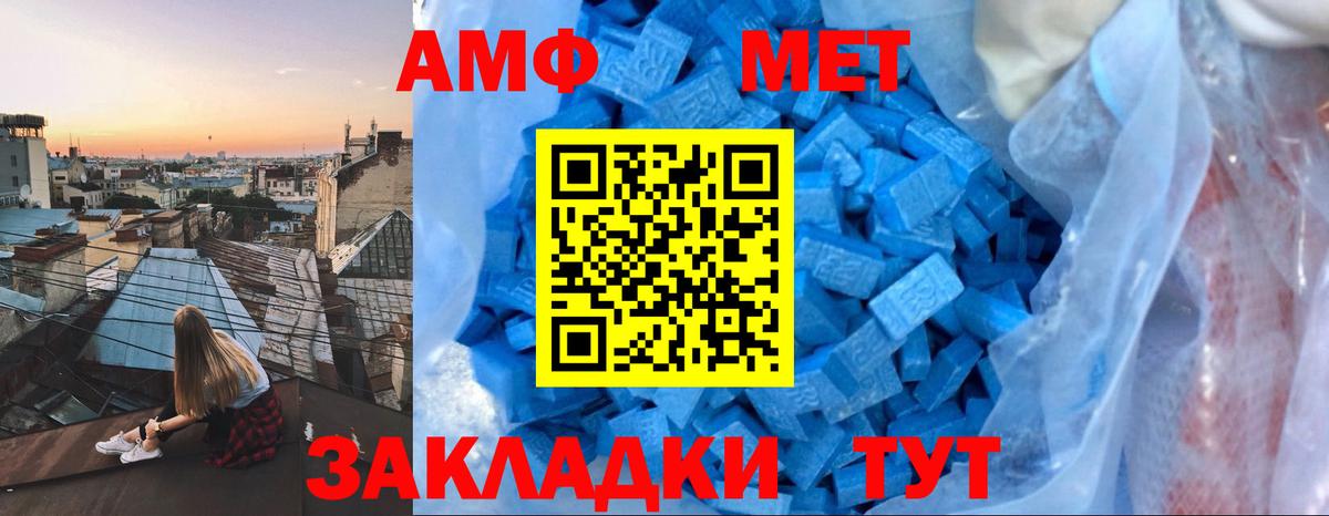 АМФ Розовый  АМФЕТАМИН  Самара  Вход с VPN 