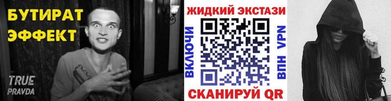 Бутират бутик  Самара 