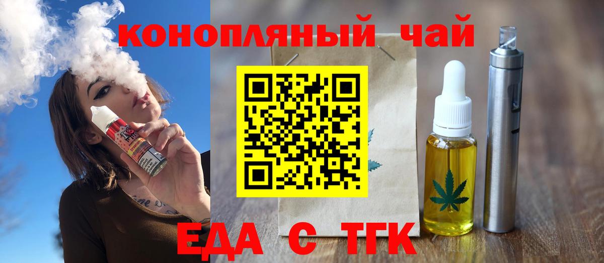 Самара  Cannafood марихуана  Вход с VPN 
