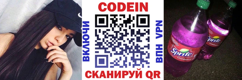 hydra рабочий сайт  наркотики  Самара  Кодеиновый сироп Lean Purple Drank 