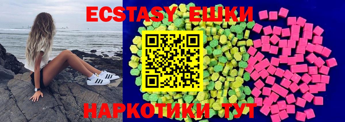 Ecstasy 280 MDMA  Вход с VPN  ЭКСТАЗИ  Самара  ЭКСТАЗИ louis Vuitton 