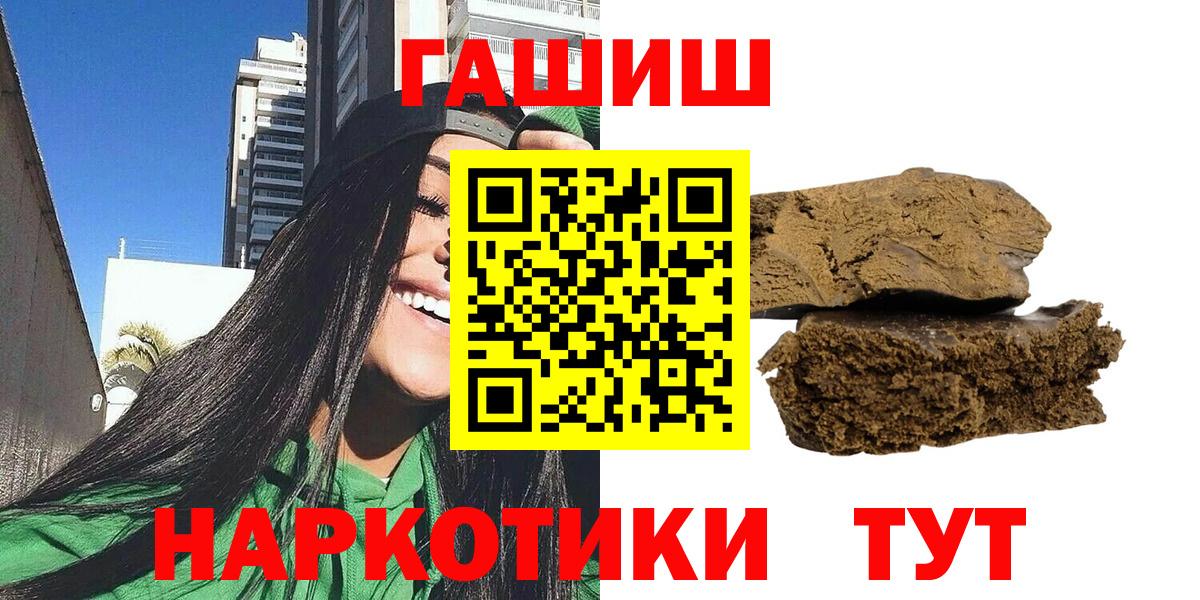 ГАШИШ Изолятор Самара