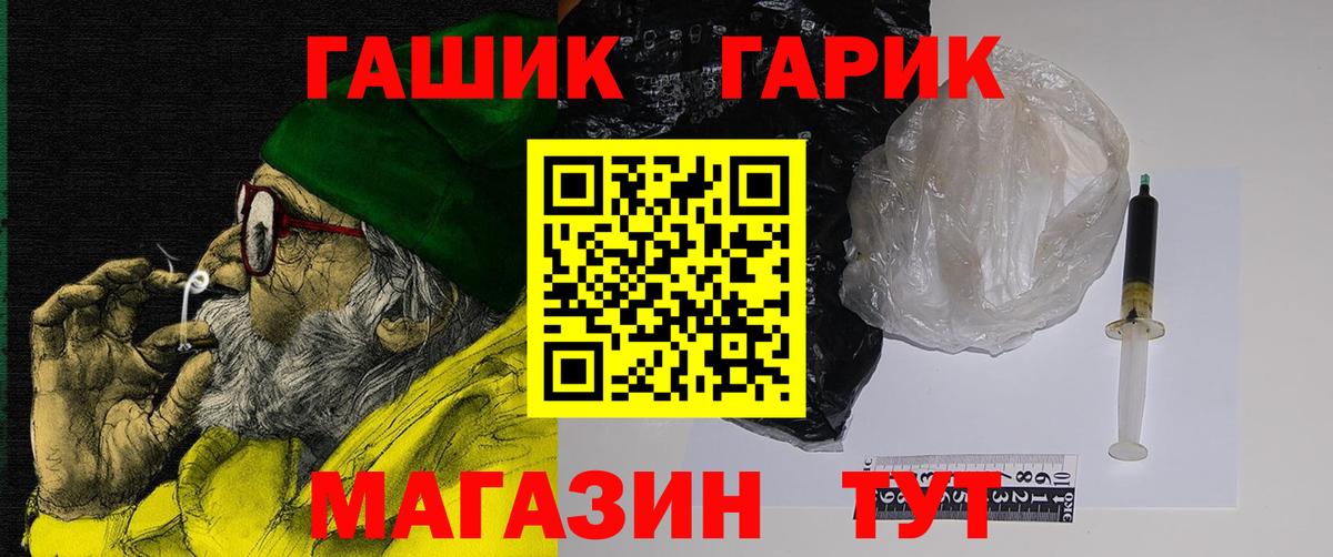 ГАШ 40% ТГК  ГАШ Ice-O-Lator  Самара  Вход с VPN 