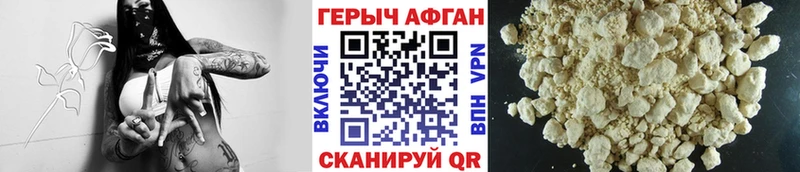 Героин Афган  Самара 