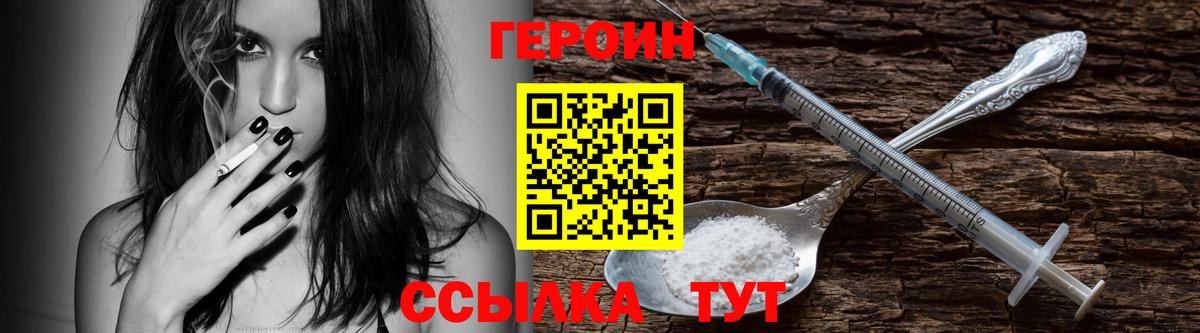 Самара  ГЕРОИН белый  Героин  Вход с VPN 