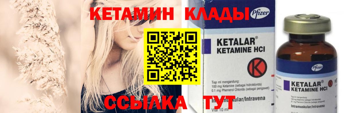 MEGA ССЫЛКА  Кетамин VHQ  Кетамин VHQ  Вход с VPN  Самара 