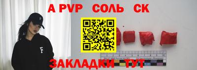 альфа пвп VHQ Славянск-на-Кубани