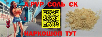 spice Сланцы