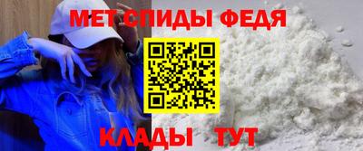альфа пвп VHQ Славянск-на-Кубани