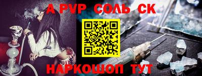 альфа пвп VHQ Славянск-на-Кубани
