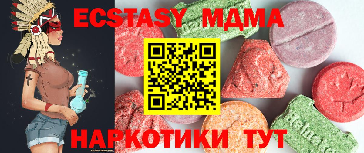 Самара  МДМА crystal  Вход с VPN 