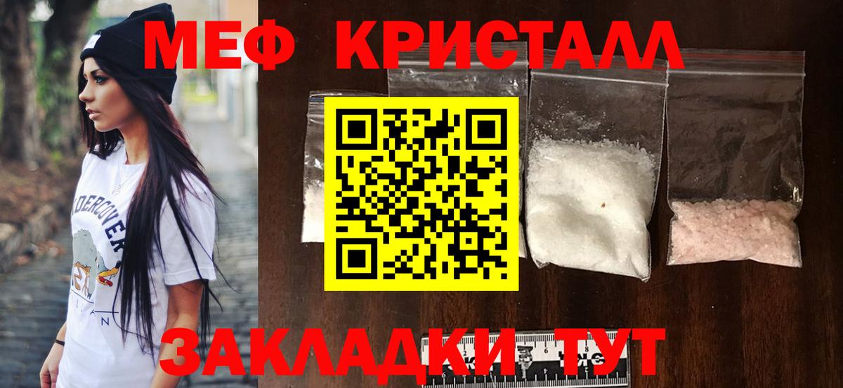 Меф мука Самара
