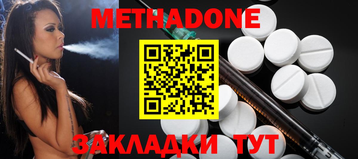 Метадон белоснежный  Вход с VPN  МЕТАДОН VHQ  Самара 