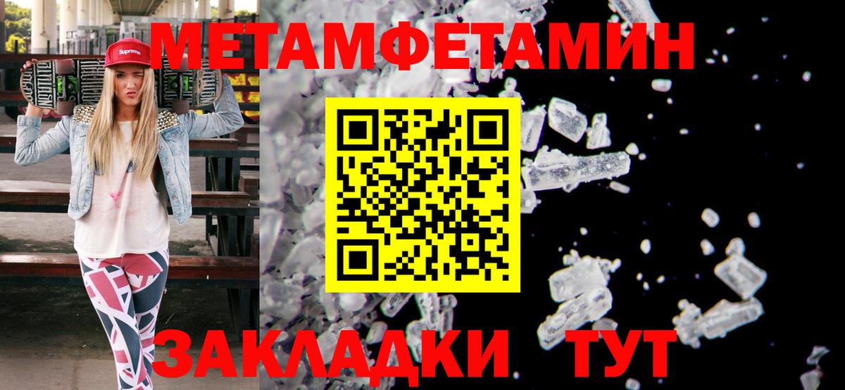 Самара  Метамфетамин витя  Вход с VPN 