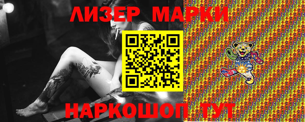 Самара  Марки 25I-NBOMe 1500мкг  Вход с VPN  Марки 25I-NBOMe 1500мкг 